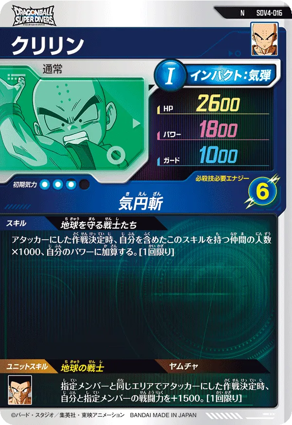 SDV4-016 クリリン