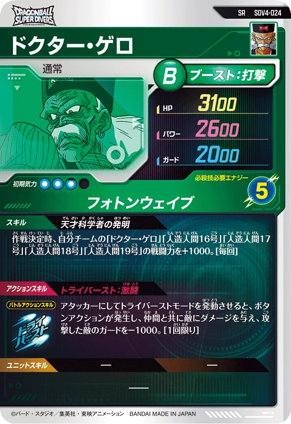 SDV4-024 ドクター・ゲロ