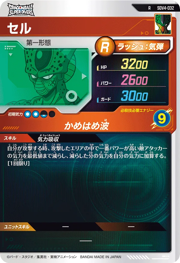 SDV4-032 セル