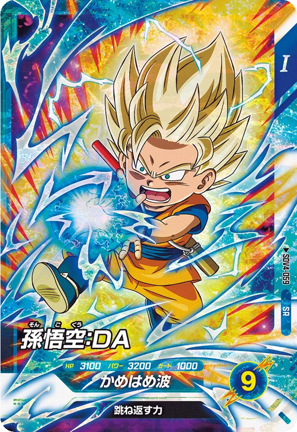 【DBカードダス】スーパーバトル第20弾No.04【SON GOKOU】 DBカードダス】スーパーバトル第20弾No.04【SON GOKOU