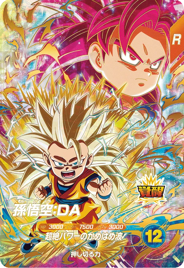 ARS10 ドラゴンボールダイバーズ SDV4-046 ゴールデンフリーザ BANDAI ドラゴンボールスーパーダイバーズ SDV4-046 ゴールデン