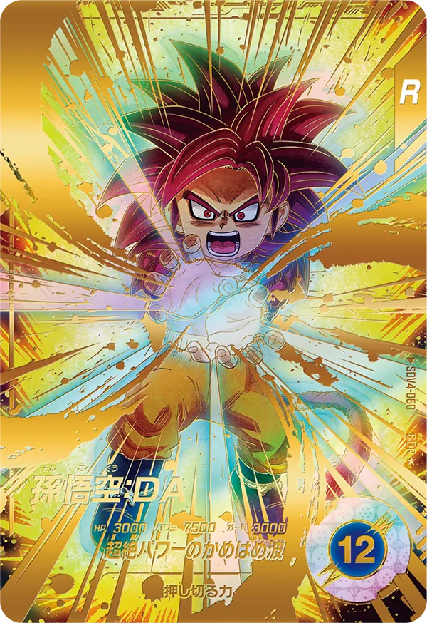 ドラゴンボール スーパーダイバーズ SDV4-060 SDV4-046 BANDAI ドラゴンボールスーパーダイバーズ 【パラレル】SDV4-060