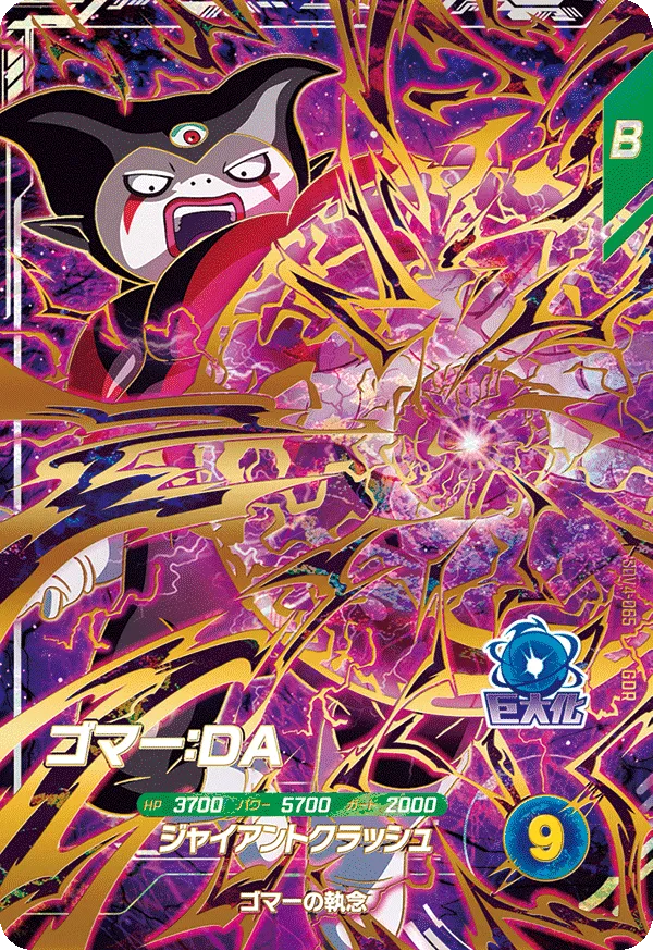 SDV4-065 ゴマー：ＤＡ