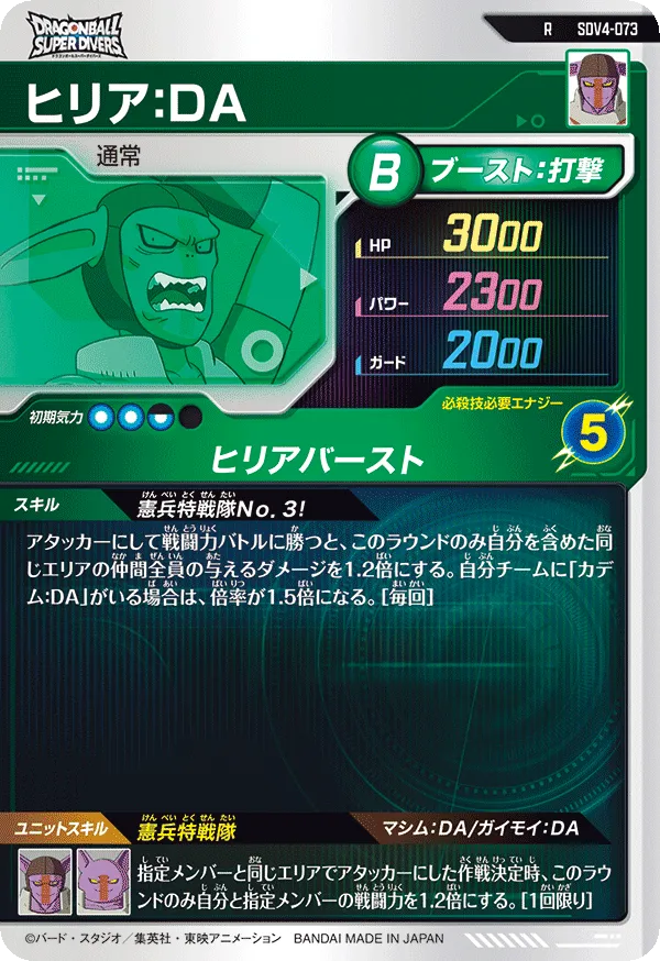 SDV4-073 ヒリア：ＤＡ