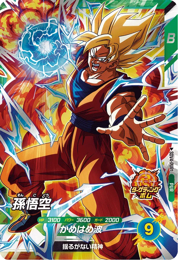 Son Goku SDV4-PUR1 [Pick Up Rare] - Dragon Ball Super Divers