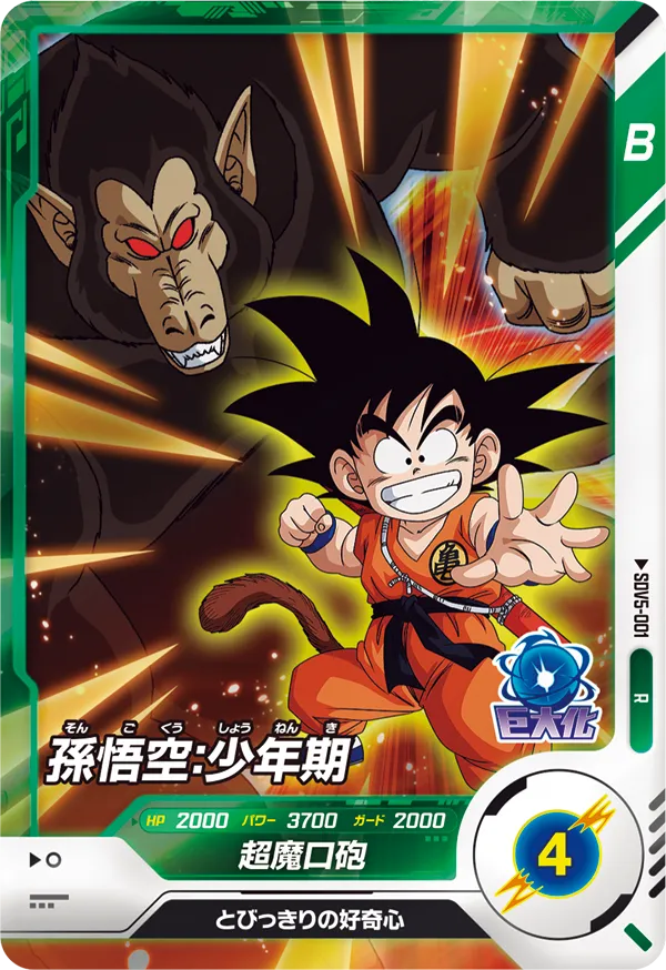 カードリスト | ドラゴンボールスーパーダイバーズ公式サイト