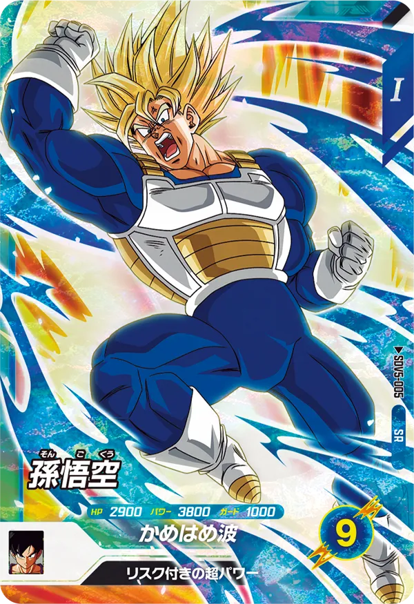 カードリスト | ドラゴンボールスーパーダイバーズ公式サイト