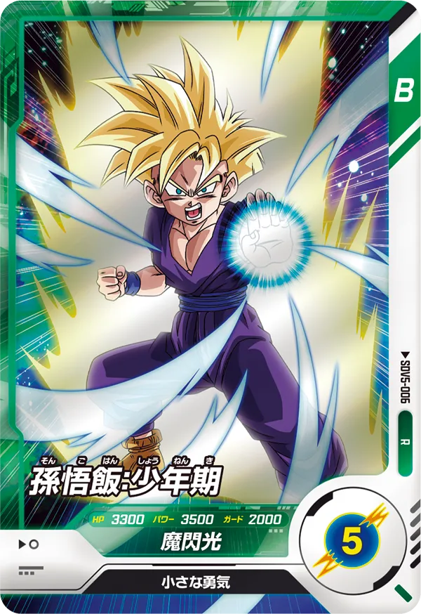 カードリスト | ドラゴンボールスーパーダイバーズ公式サイト