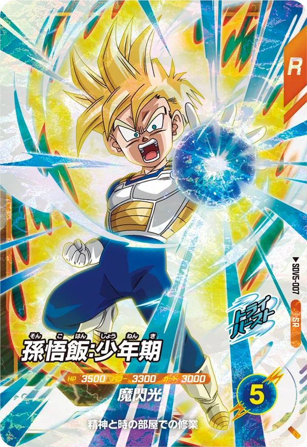 カードリスト | ドラゴンボールスーパーダイバーズ公式サイト
