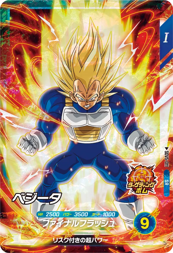 カードダスドットコム 公式サイト | 商品情報 - ドラゴンボール