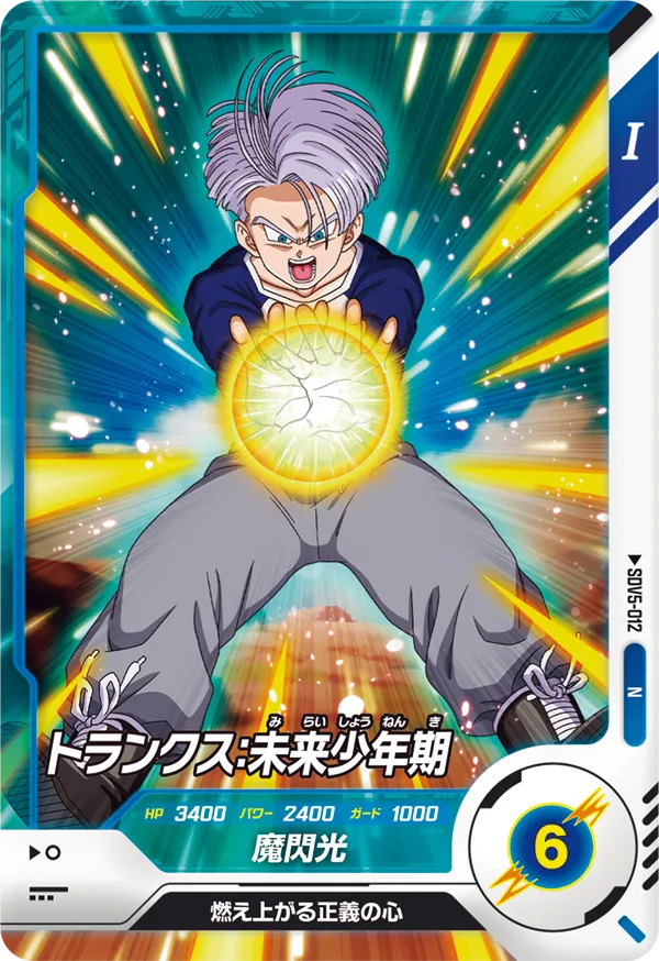 カードリスト | ドラゴンボールスーパーダイバーズ公式サイト