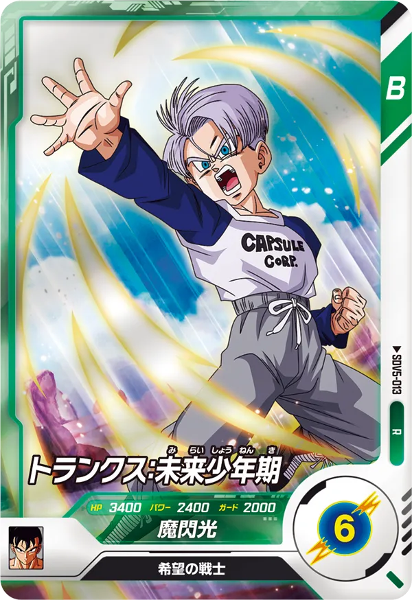 ドラゴンボールスーパーダイバーズ　トランクス:青年期　　 孫悟空:DA +おまけ ドラゴンボールスーパーダイバーズ sdv3-029 トランクス青年期
