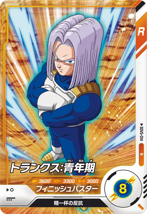 『ドラゴンボールスーパーダイバーズ 4弾 BOX』100枚入 カードダスドットコム 公式サイト | 商品情報 - ドラゴンボール