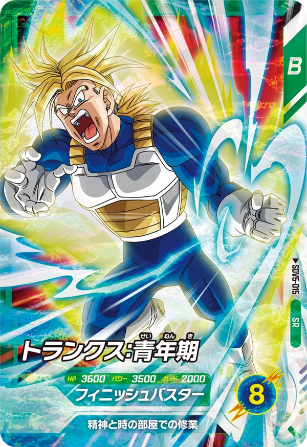 ドラゴンボールスーパーダイバーズ 全14種フルコンプセット