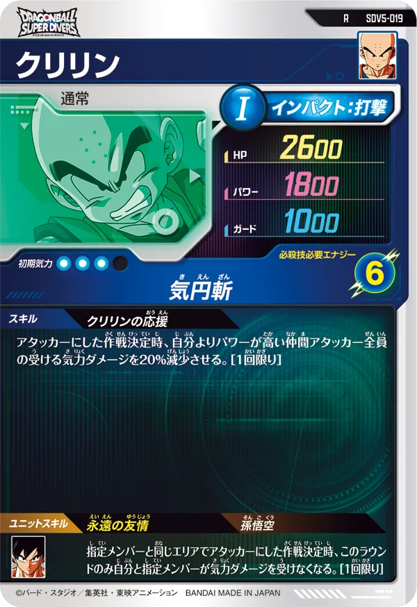 SDV5-019 クリリン