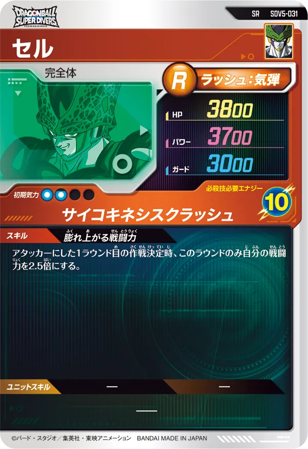 SDV5-031 セル