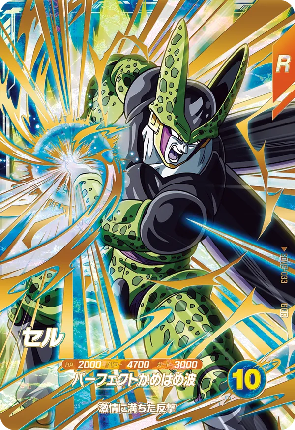 カードリスト | ドラゴンボールスーパーダイバーズ公式サイト