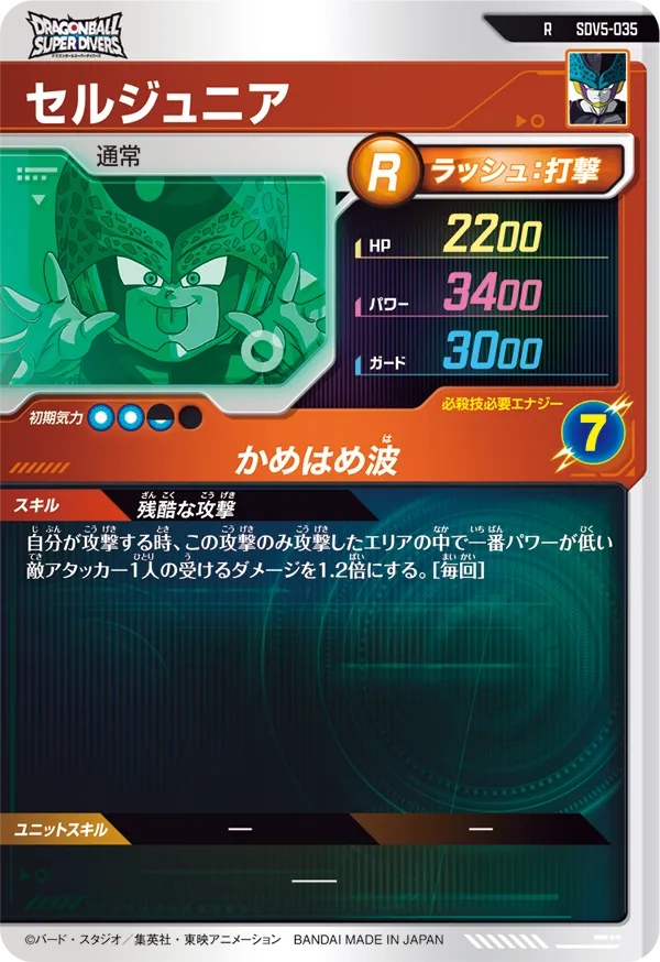 SDV5-035 セルジュニア