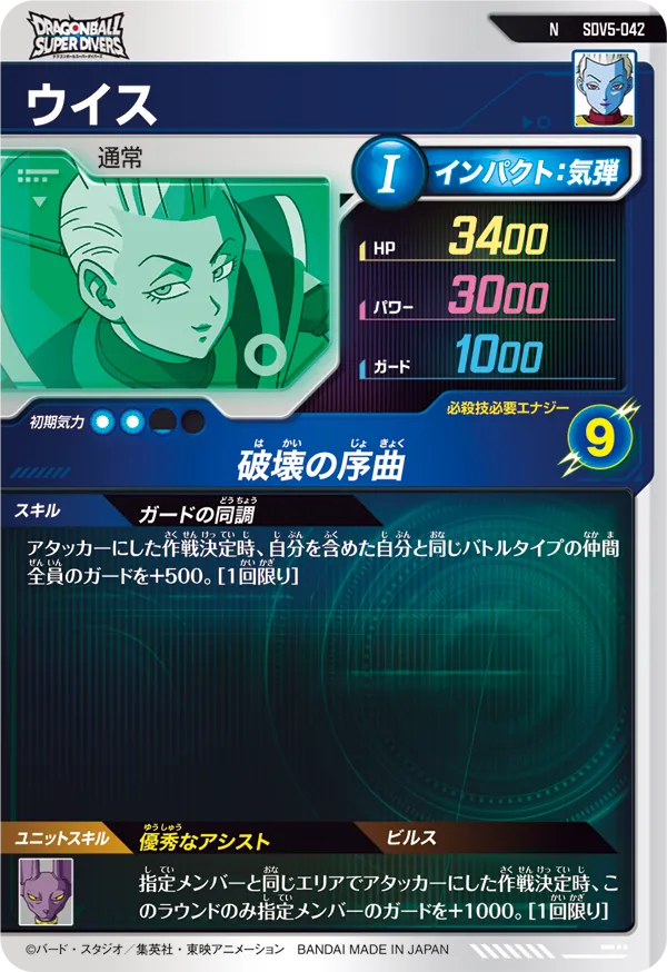 SDV5-042 ウイス