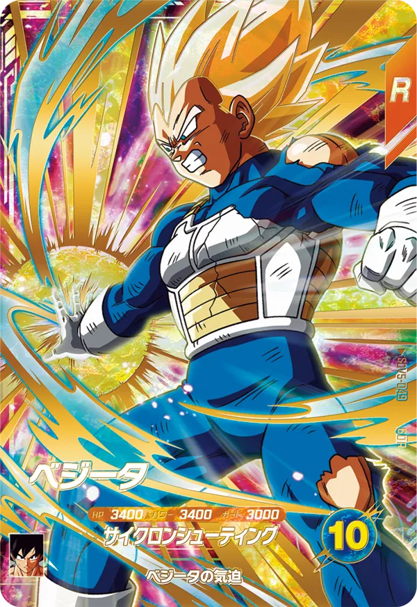 カードリスト | ドラゴンボールスーパーダイバーズ公式サイト