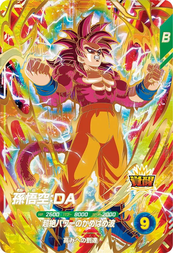 ドラゴンボールSDVカード5枚 スーパーダイバーズ稼働記念 5週連続カードプレゼントのカード