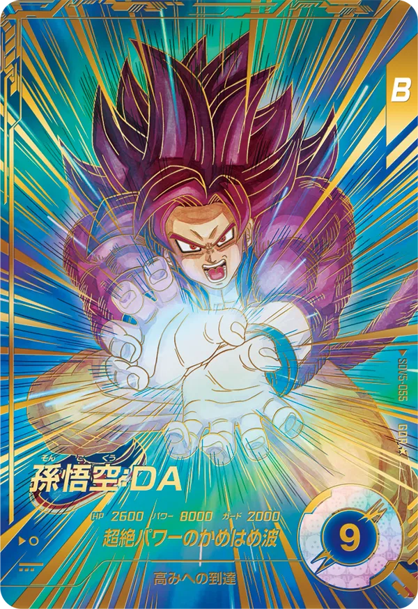 カードリスト | ドラゴンボールスーパーダイバーズ公式サイト