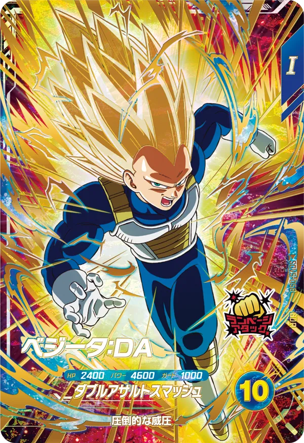 カードリスト | ドラゴンボールスーパーダイバーズ公式サイト