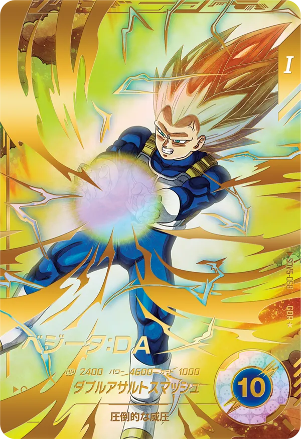カードリスト | ドラゴンボールスーパーダイバーズ公式サイト