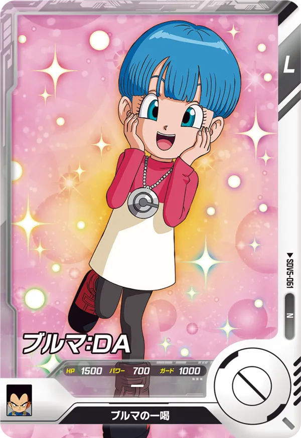 DBSDV リミテッドまとめ売 ポルンガ/ネバ/ブルマ/デンデ/パンジ おまけ付 DBSDV リミテッドまとめ売 ポルンガ/ネバ/ブルマ/デンデ/パンジ