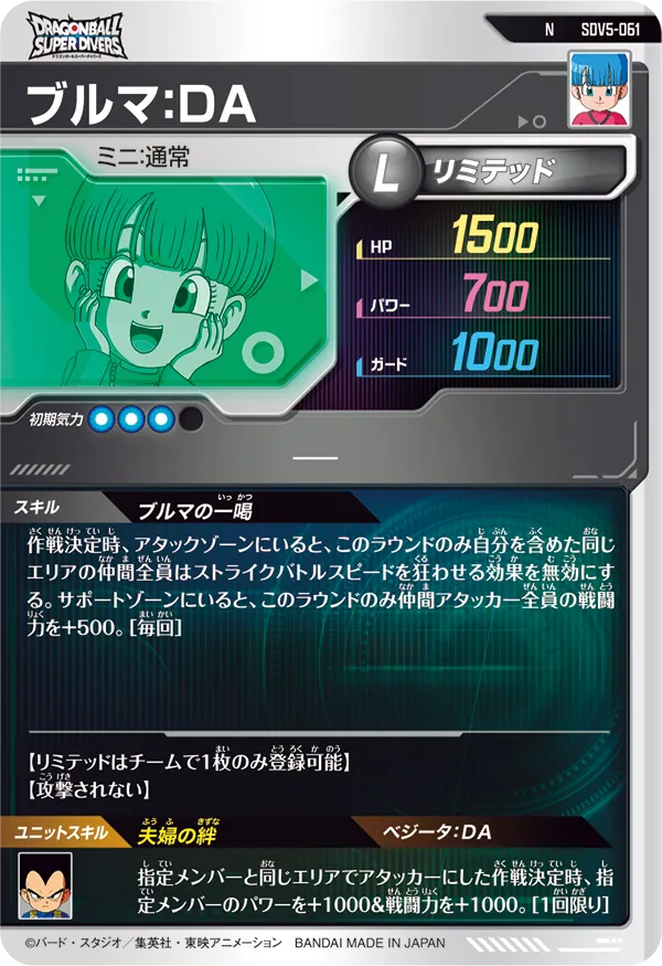 SDV5-061 ブルマ：ＤＡ