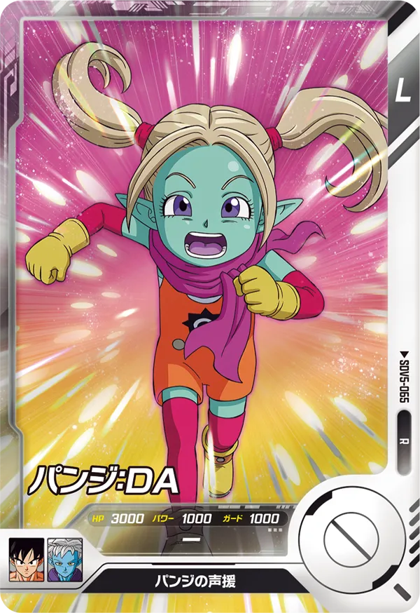 DBSDV リミテッドまとめ売 ポルンガ/ネバ/ブルマ/デンデ/パンジ おまけ付 DBSDV リミテッドまとめ売り ポルンガ/ネバ/ブルマ/デンデ