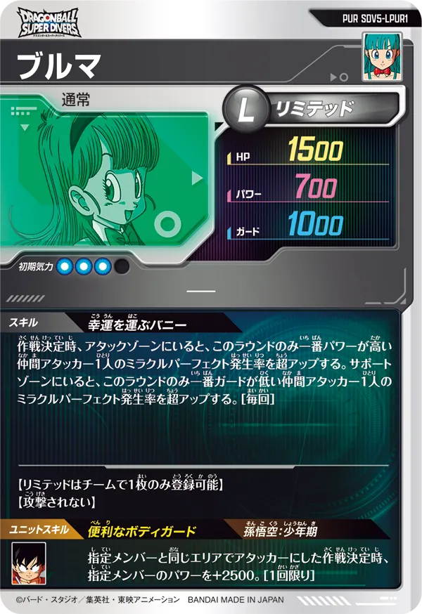 SDV5-LPUR1 ブルマ