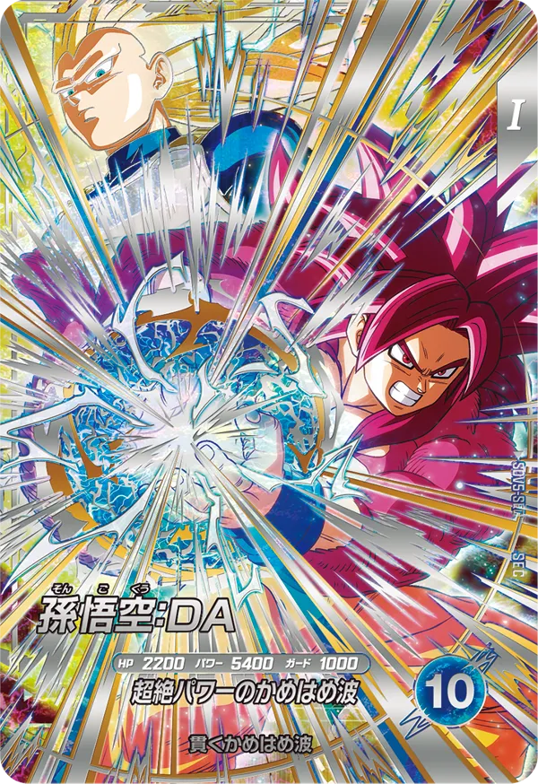 カードリスト | ドラゴンボールスーパーダイバーズ公式サイト