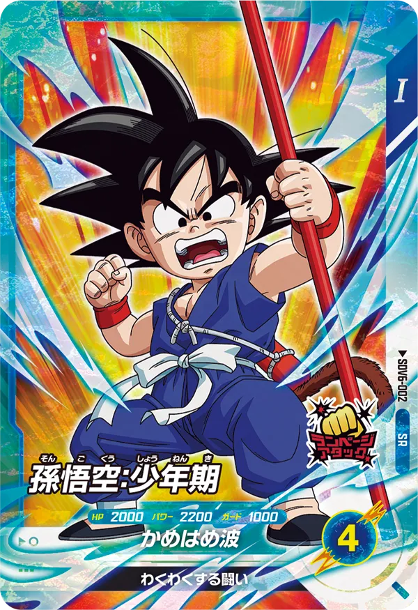 カードリスト | ドラゴンボールスーパーダイバーズ公式サイト