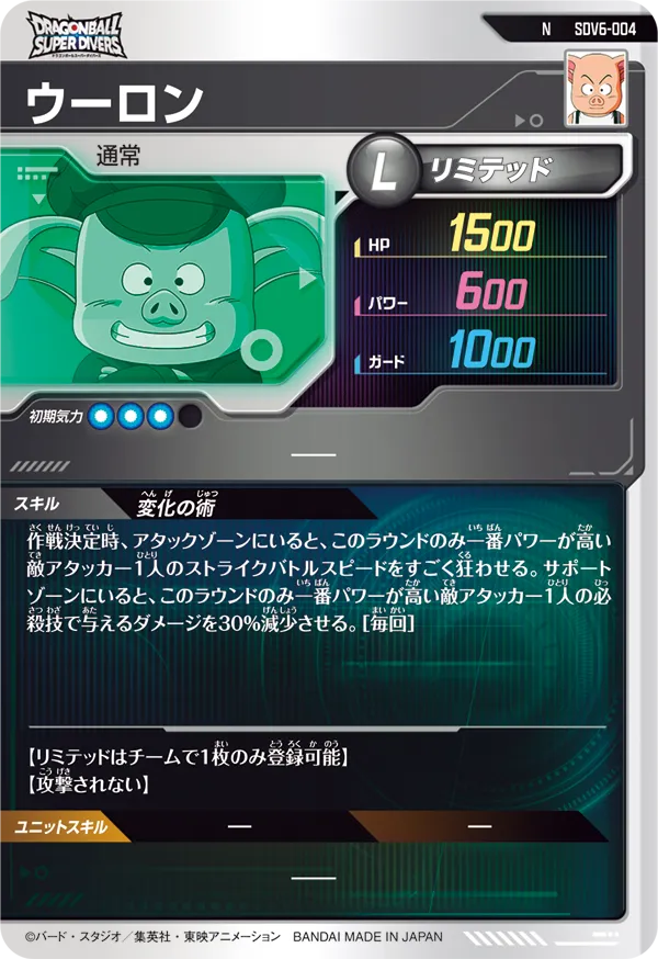 SDV6-004 ウーロン