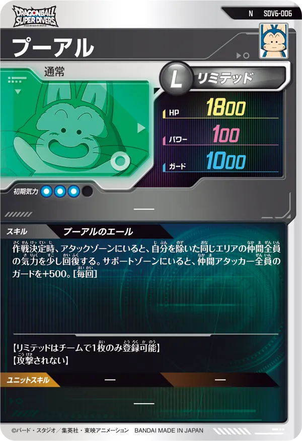 SDV6-006 プーアル