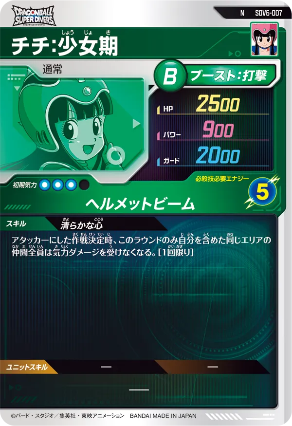 SDV6-007 チチ：少女期