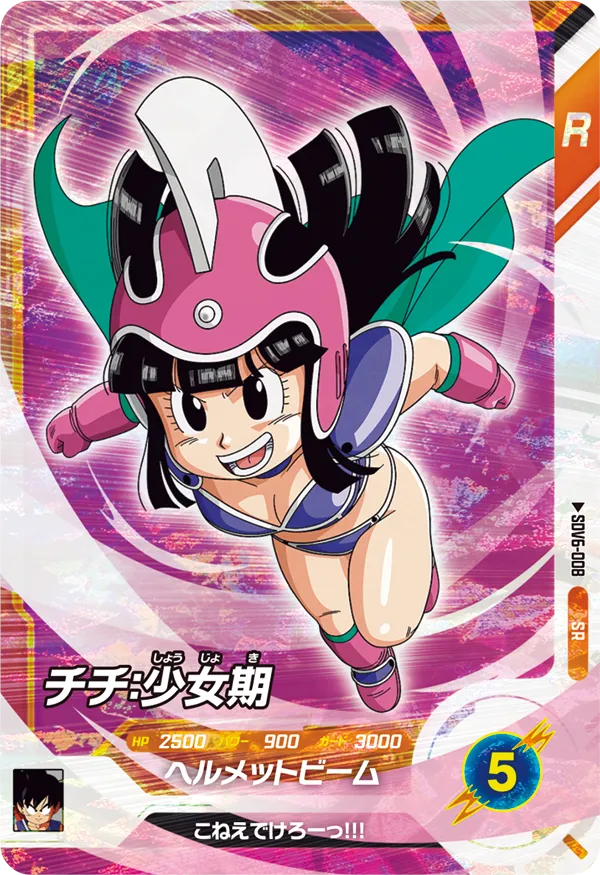 ダイバーズ　５弾　EXゲット＆ゴッドレア＆ノーマル　袋＆弾スキャンシート＆POP カードリスト | ドラゴンボールスーパーダイバーズ公式サイト