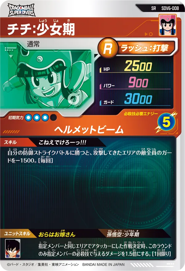 SDV6-008 チチ：少女期