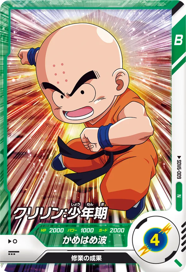 カードリスト | ドラゴンボールスーパーダイバーズ公式サイト