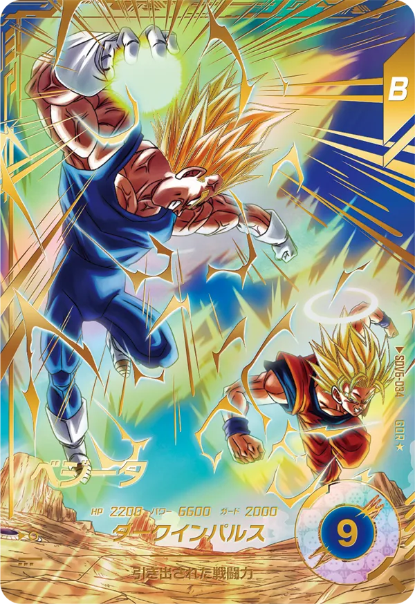 カードリスト | ドラゴンボールスーパーダイバーズ公式サイト