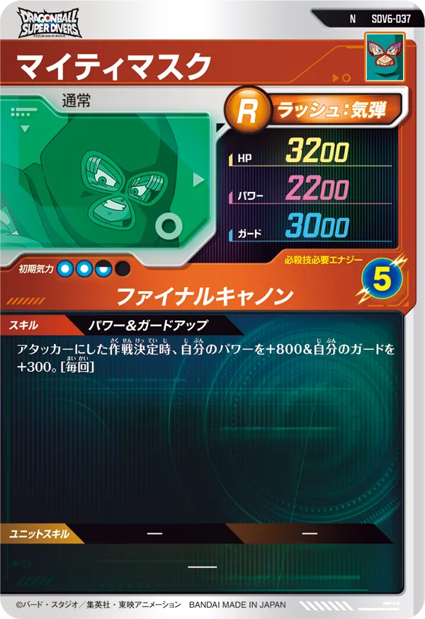 SDV6-037 マイティマスク