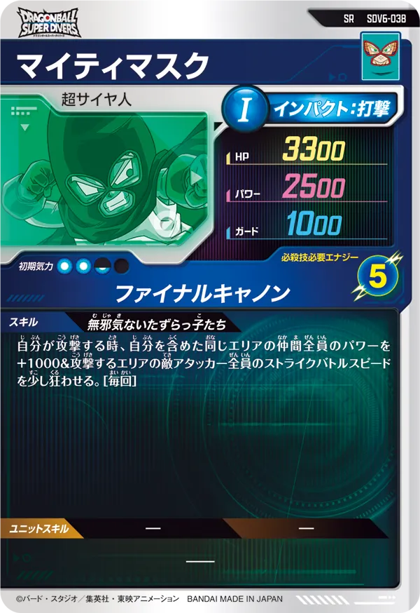 SDV6-038 マイティマスク