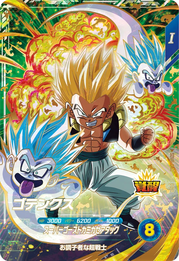 カードリスト | ドラゴンボールスーパーダイバーズ公式サイト