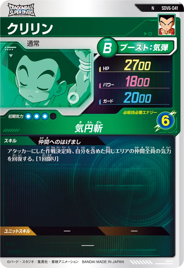 SDV6-041 クリリン