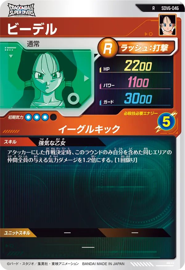 SDV6-046 ビーデル