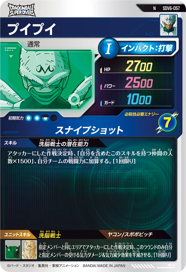 SDV6-057 プイプイ