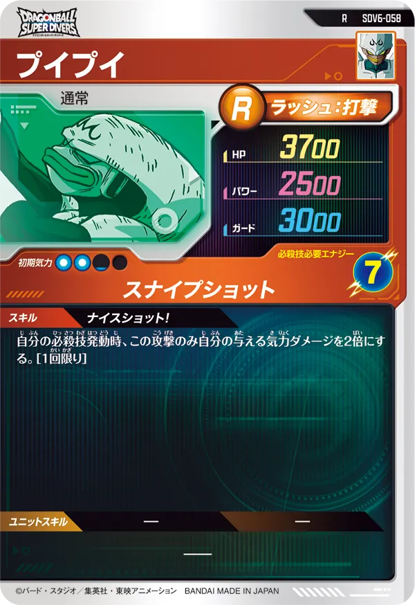 SDV6-058 プイプイ