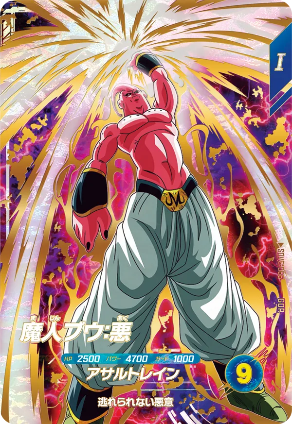 カードリスト | ドラゴンボールスーパーダイバーズ公式サイト