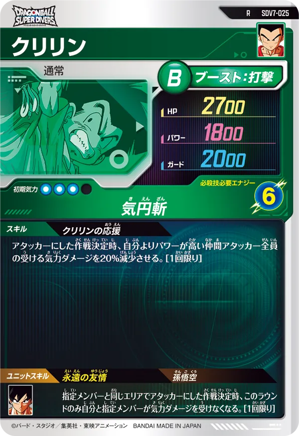 SDV7-025 クリリン